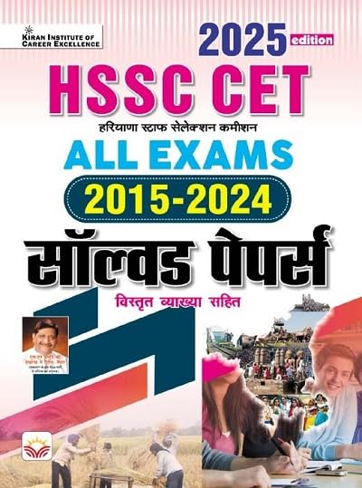 Hssc Cet All Exams 2015 To 2024 Solved Paper 2025 Edition With Detailed Explanations Hindi Medium 5372