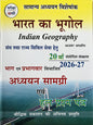 Pariksha Vani Bharat Ka Bhugol (Indian Geography) 20th Edition 2026-27 By Baudhik Prakashan