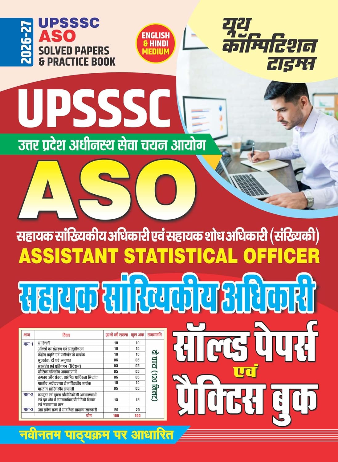 Youth UPSSSC ASO 2026-2027 Assistant Statistical Officer Solved Papers and Practice Book English and Hindi Medium