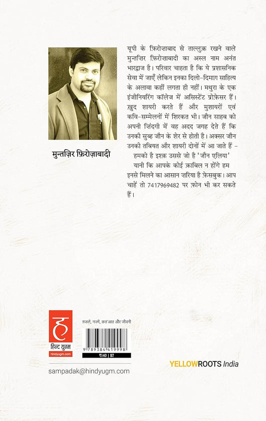 Jaun Elia: Ek Ajab Ghazab Shayar Paperback – 10 November 2019 Hindi Edition  by Jaun Elia (Author), Muntazir Firozabad