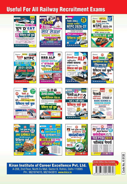 Railway Technician Grade 3 and Grade 1 Signal Solved Papers from 6th March to 13th March 2026 Total 10 PYQs (Hindi Medium) (6130)
