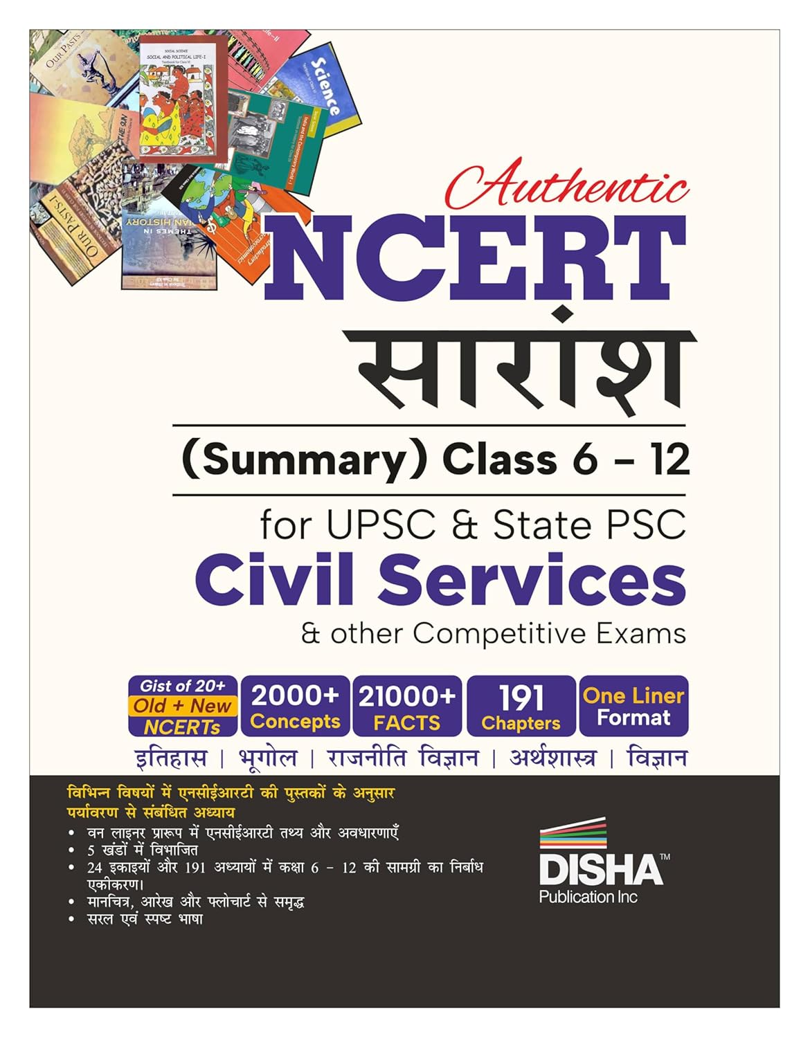 Authentic NCERT Saaransh (Summary) Class 6 to 12 for UPSC & State PSC Civil Services & other Competitive Exams Hindi Edition | Old & New NCERT General