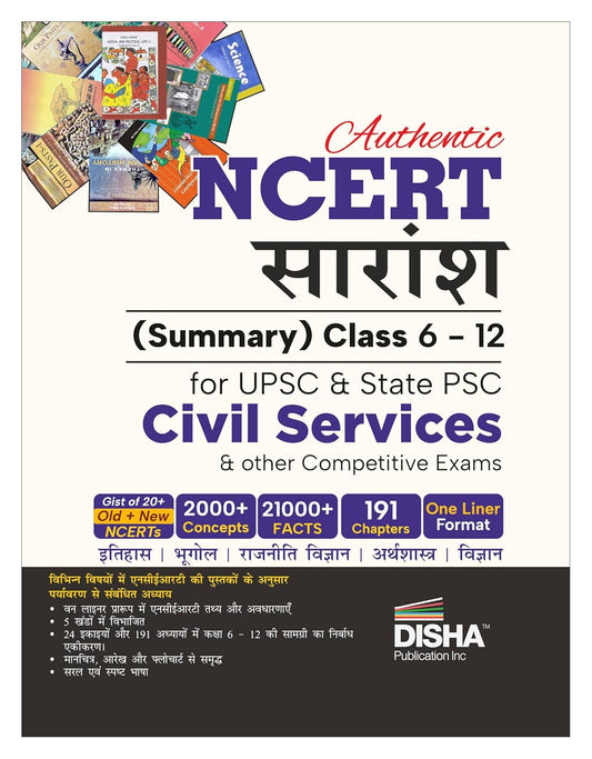 Authentic NCERT Saaransh (Summary) Class 6 to 12 for UPSC & State PSC Civil Services & other Competitive Exams Hindi Edition | Old & New NCERT General
