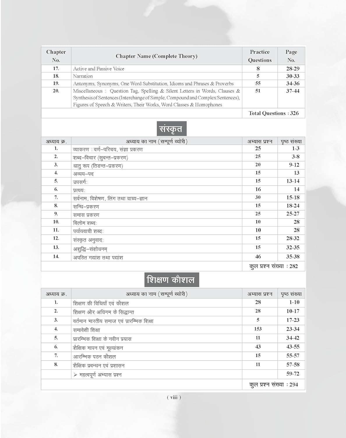 Examcart UP Super TET Sahayak Adhyapak Primary Level Exam Study Guide Book 2027 (Hindi Medium)