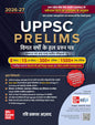 UPPSC Prelims Vigat Varshon ke Hal Prashan Patra (Hindi) by Ravi Prakash Azad | UPPCS PYQs 2012–2025 | Subject-wise & Chapter-wise Topics | UP Special GK | UPPSC | UP RO/ ARO