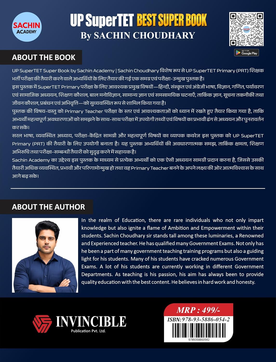 UP Super TET Best Super Book by Sachin Choudhary (Sachin Academy) - Hindi Edition