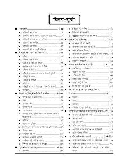 UPSSSC ASO Exam Guide 2026-27 by YCT | Assistant Statistical Officer Chapterwise Study Material & Question Bank | 1356 Objective Questions (Hindi Medium)