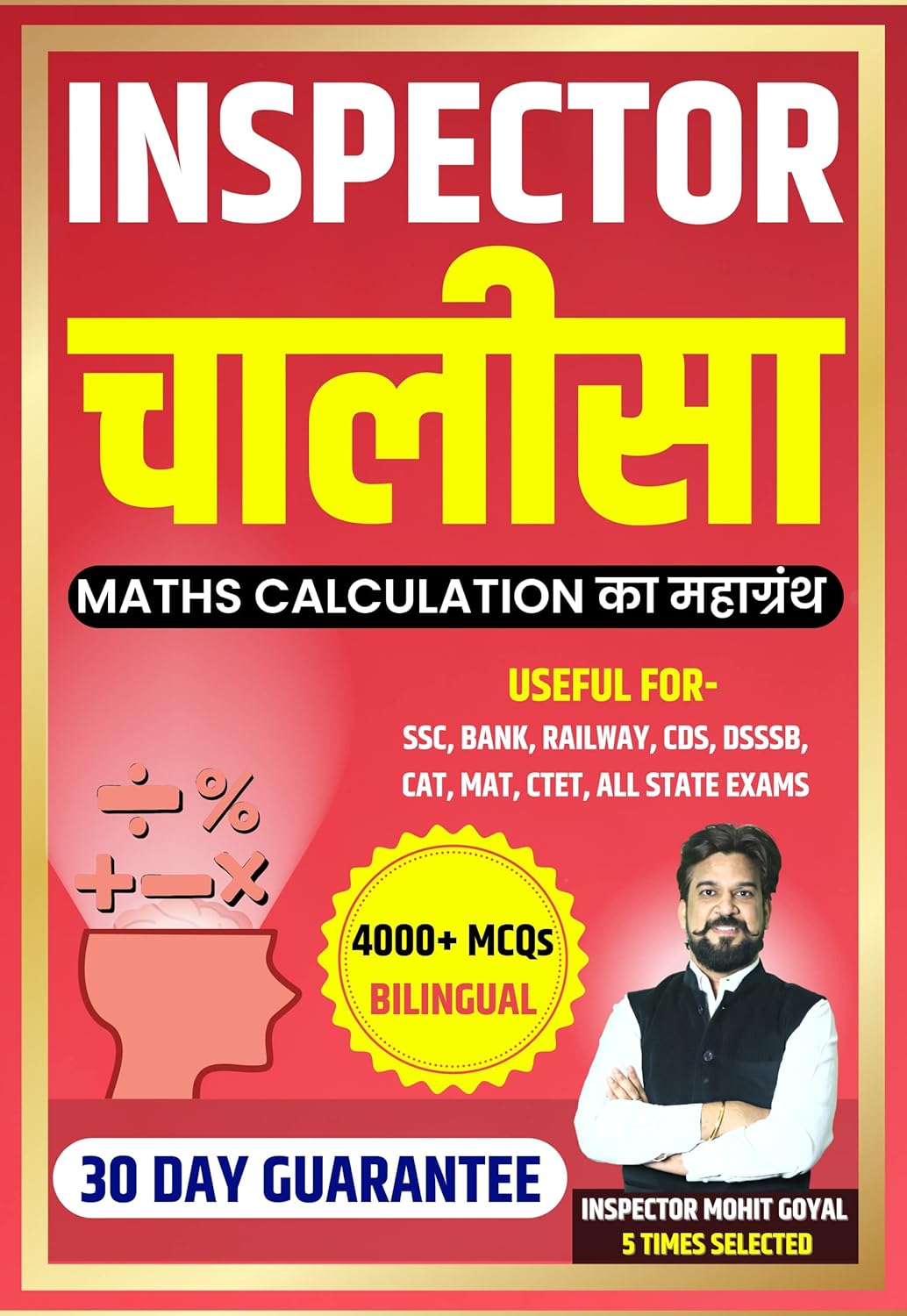 Inspector Chalisa | Mathematics | Calculation Book | Mohit Goyal Sir | 4000+ MCQ'S
