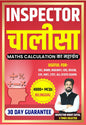 Inspector Chalisa | Mathematics | Calculation Book | Mohit Goyal Sir | 4000+ MCQ'S