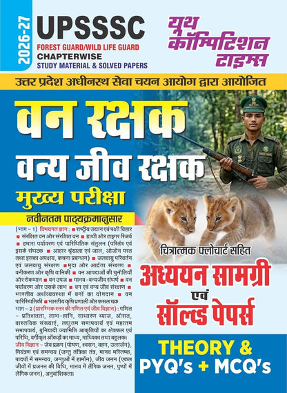 YCT UPSSSC Forest Guard/Wild Life Guard Chapterwise Study Material & Solved Papers, Theory & PYQs + MCQs, 2026-27