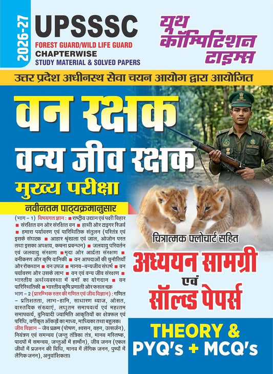 YCT UPSSSC Forest Guard/Wild Life Guard Chapterwise Study Material & Solved Papers, Theory & PYQs + MCQs, 2026-27