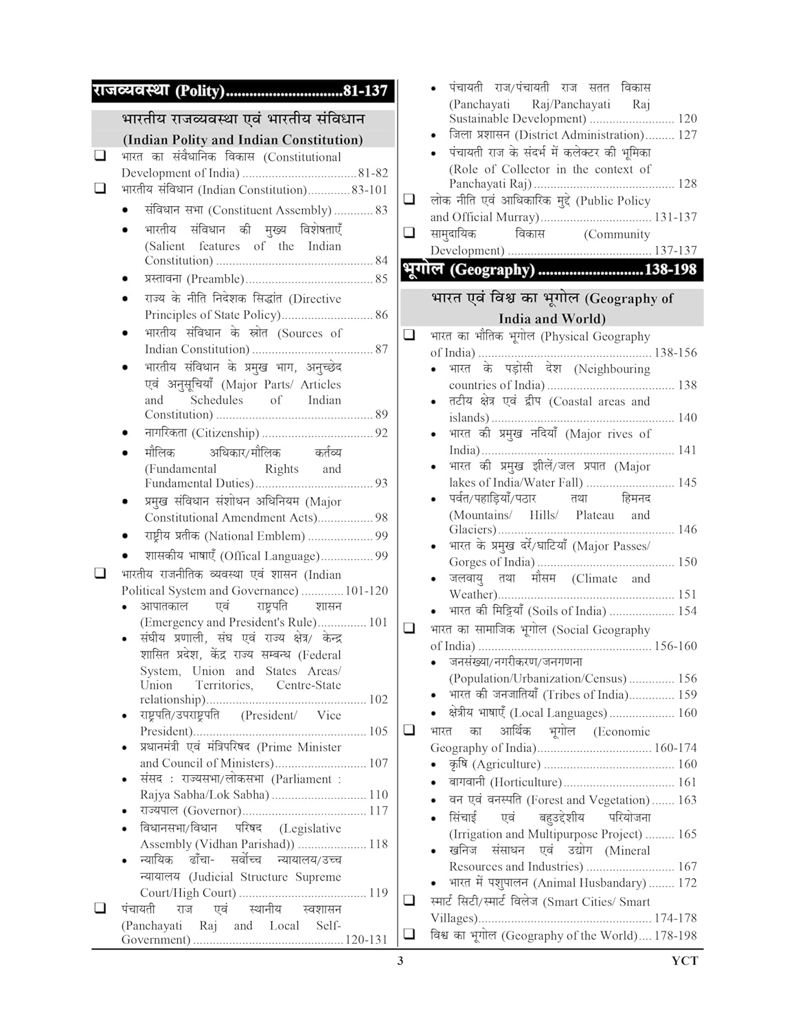 Youth Competition Times UPSSSC Lower PCS Mains Exam Sampooran Chapterwise Solved Papers, 100 Sets, 9033 Objective Questions