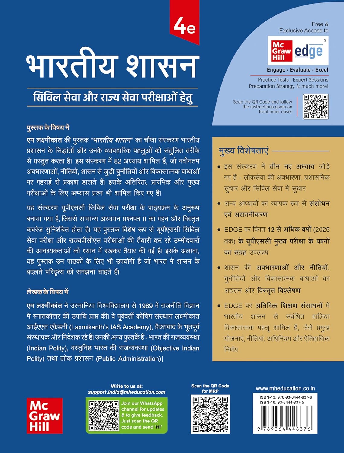 Bhartiya Shasan (भारतीय शासन), 4e by M Laxmikanth for UPSC 2026 Prelims (Paper 1) & Mains (GS Paper 2)