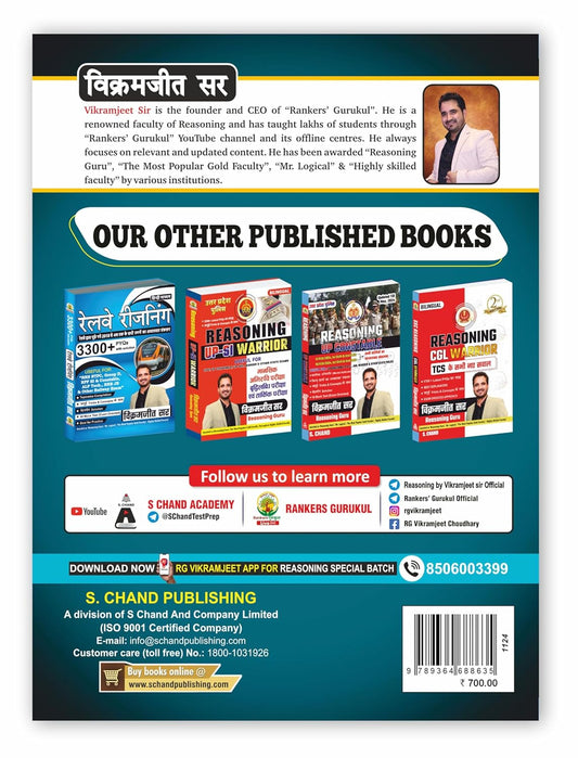 Reasoning Guru 2.0 (Verbal & Non-Verbal) for SSC CGL CHSL, Banking, Railway & Other State Exams 2025 | 6500+ Latest PYQ | Magical Tricks & Concepts | Exam Oriented | 2/E Bilingual | TCS New Questions