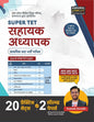 Agrawal Examcart (Agrawal Group Of Publications) Examcart SUPER TET Sahayak Adhyapak Primary Level Exam Practice Book 2026 | 20 Practice Sets + 2 Solved Papers | Uttar Pradesh Super TET Teacher Recruitment Exam (Hindi Medium)