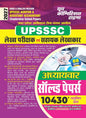 UPSSSC Auditor & Assistant Accountant Chapterwise Solved Papers 2027 (88 Sets, 10430+ MCQs) Hindi & English Medium | Youth Competition Times (YCT)