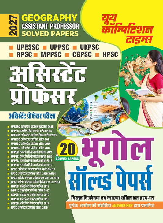 Assistant Professor Geography Solved Papers (20 Solved Papers) 2027 Edition | UPESSC, UPPSC, UKPSC, RPSC, MPPSC, CGPSC, HPSC | Youth Competition Times (YCT)