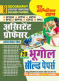 Assistant Professor Geography Solved Papers (20 Solved Papers) 2027 Edition | UPESSC, UPPSC, UKPSC, RPSC, MPPSC, CGPSC, HPSC | Youth Competition Times (YCT)