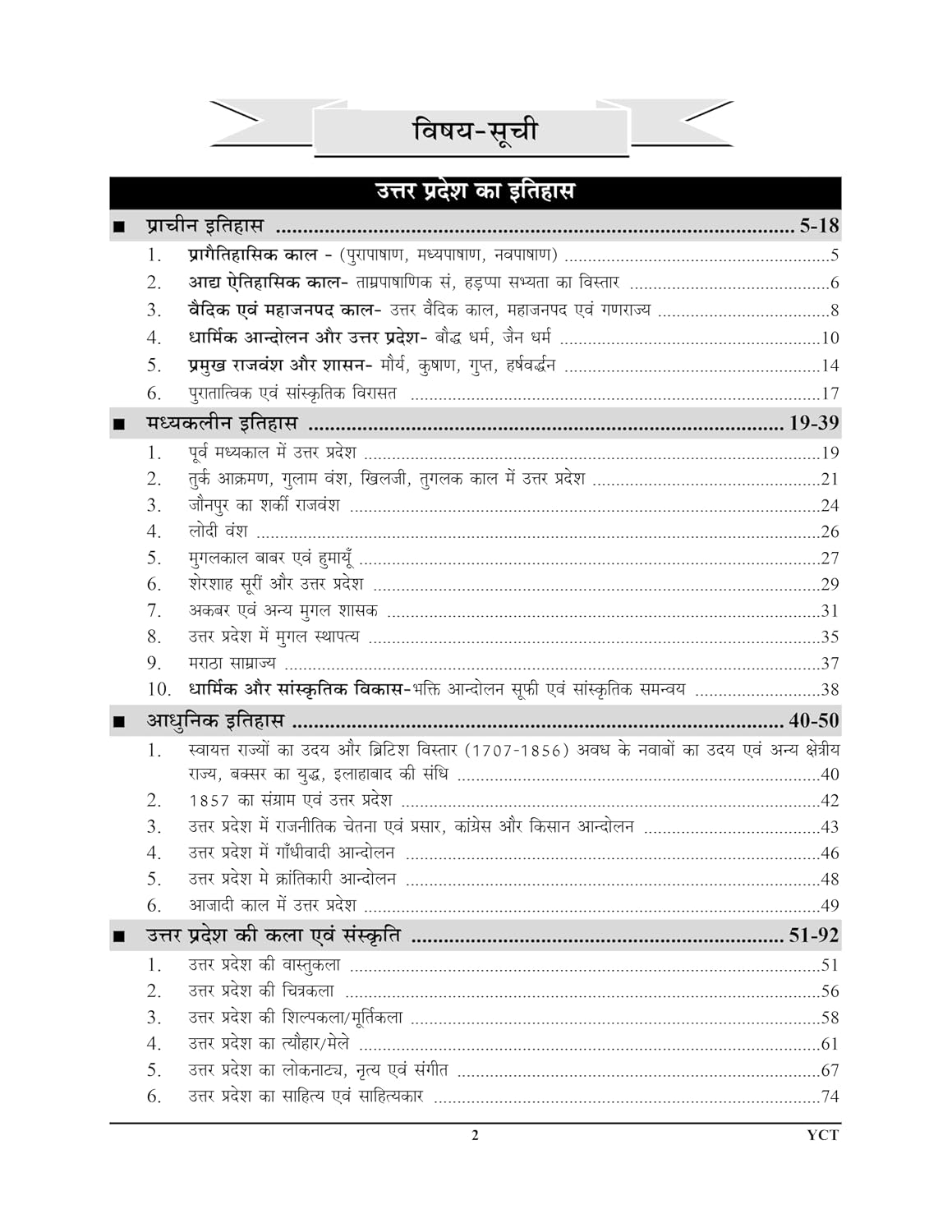 Youth Competition Times UPSSSC UP GK 1,00,000 Exam Pointer Book for Uttar Pradesh State Exams 2026-27