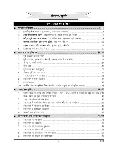 Youth Competition Times UPSSSC UP GK 1,00,000 Exam Pointer Book for Uttar Pradesh State Exams 2026-27