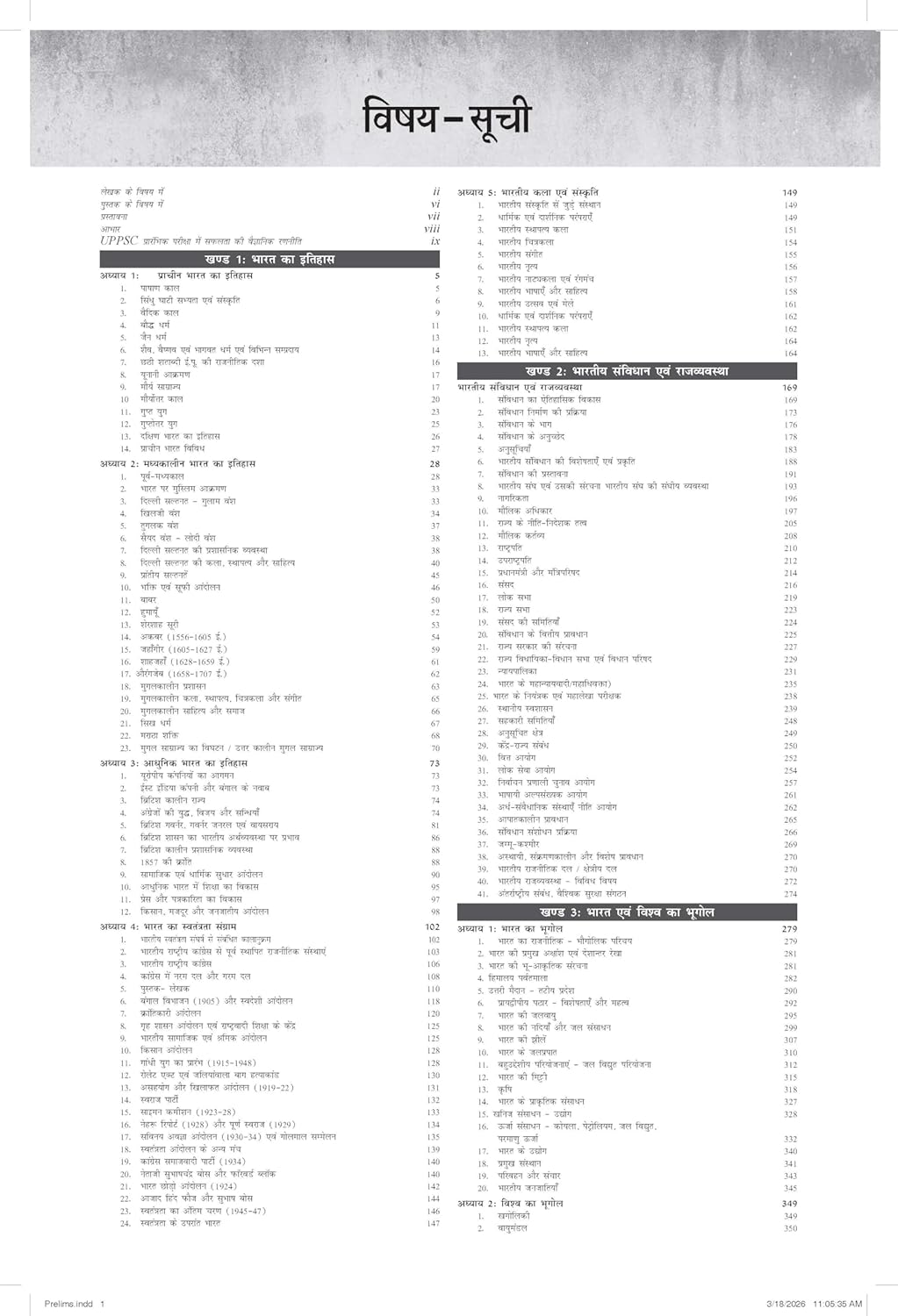 UPPSC Prelims Vigat Varshon ke Hal Prashan Patra (Hindi) by Ravi Prakash Azad | UPPCS PYQs 2012–2025 | Subject-wise & Chapter-wise Topics | UP Special GK | UPPSC | UP RO/ ARO