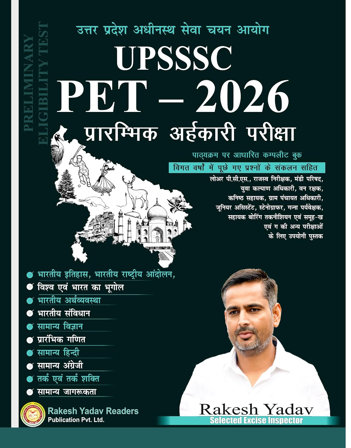 UPSSSC PET 2026 Book | Preliminary Eligibility Test Complete Study Guide | Hindi Medium | Indian History, Geography, Economy, Constitution, General … Hindi, English, Reasoning & Current Affairs