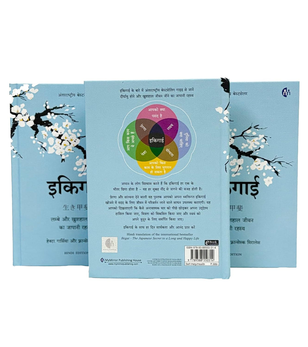 Ikigai : Nirghayushi, Nirogi Ani Anandi Jeevanache Japani Rahasya