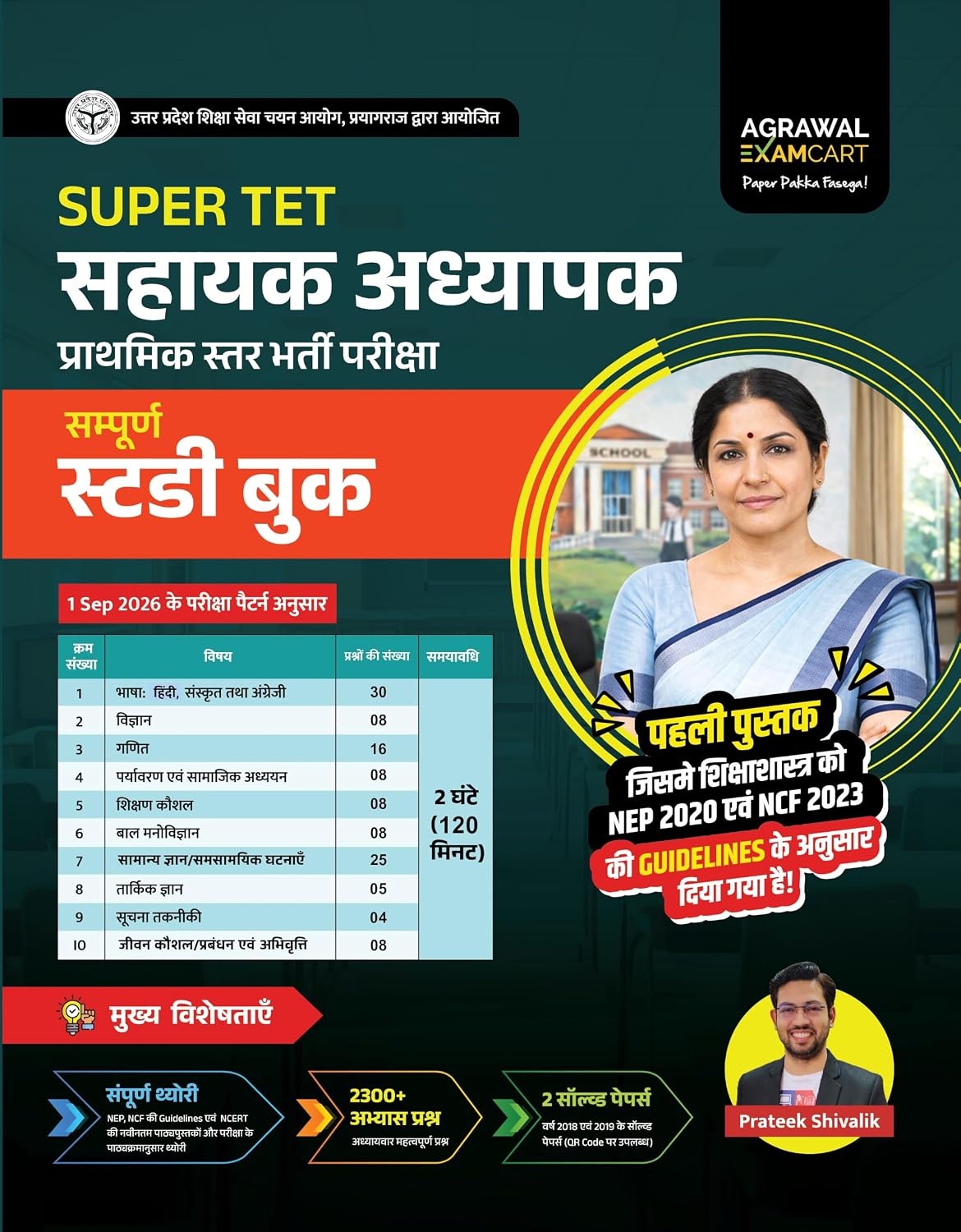 Examcart UP Super TET Sahayak Adhyapak Primary Level Exam Study Guide Book 2027 (Hindi Medium)
