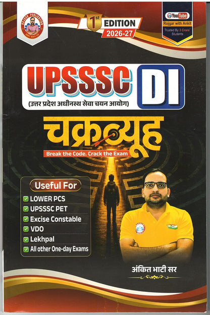 UPSSSC DI CHAKRA VYUH ( UTTAR PRADESH ADHINASTH SEVA CHAYAN AAYOG ) BT ANKIT BHATI SIR