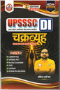 UPSSSC DI CHAKRA VYUH ( UTTAR PRADESH ADHINASTH SEVA CHAYAN AAYOG ) BT ANKIT BHATI SIR