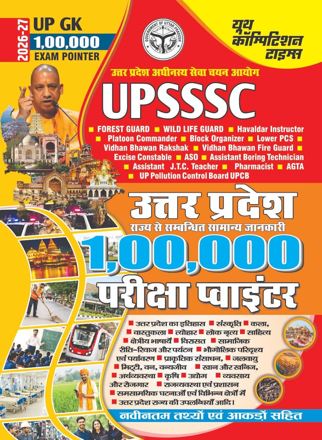Youth Competition Times UPSSSC UP GK 1,00,000 Exam Pointer Book for Uttar Pradesh State Exams 2026-27