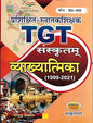 Prashikshit Snatakshikshak TGT Sanskritam Vyakhyatmikta (1999 -2021) Sanskrit Ganga TGT