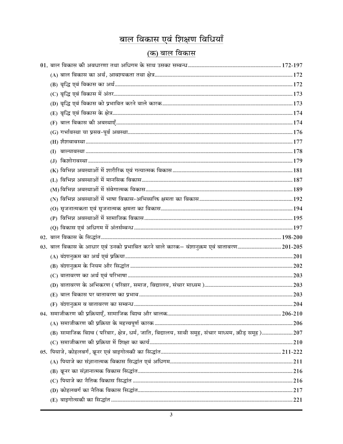Youth Competition Times UPTET Primary Level (Class I–V) Margdarshika 2026–27 | Complete Study Material & Point to Point Quick Revision Guide (Hindi Medium)
