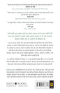 Dhan-Sampatti Ka Manovigyan (The Psychology of Money - Hindi)