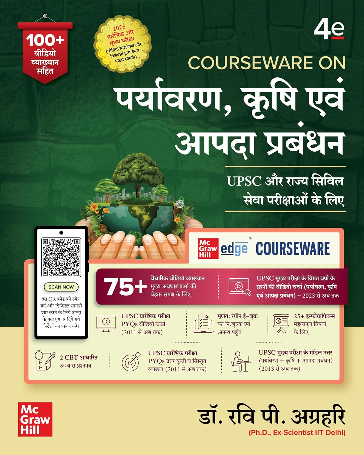 Courseware on Paryavaran, Krishi Evam Aapada Prabandhan, 4e for UPSC 2026-27 by Dr Ravi P. Agrahari | 16 Years' Solved PYQs for Prelims (2011-2026) & Mains (2023-25) | 101 Conceptual Videos