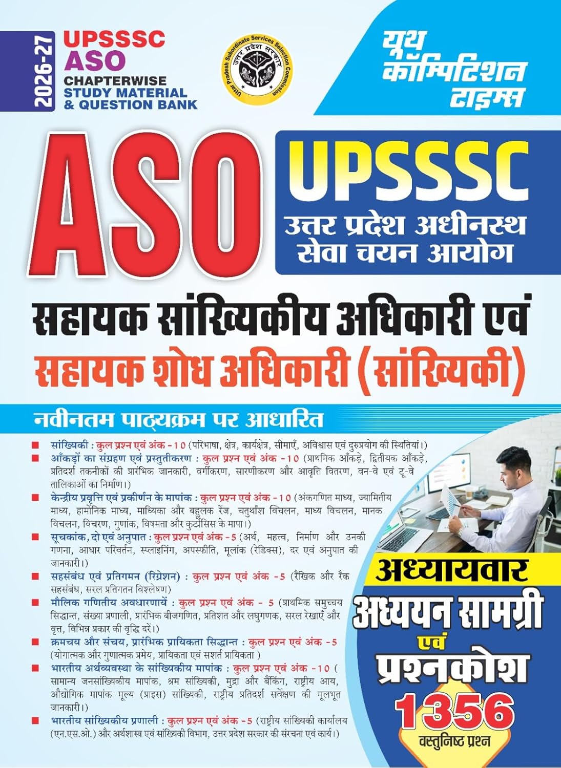 UPSSSC ASO Exam Guide 2026-27 by YCT | Assistant Statistical Officer Chapterwise Study Material & Question Bank | 1356 Objective Questions (Hindi Medium)