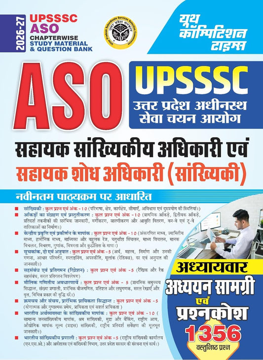 UPSSSC ASO Exam Guide 2026-27 by YCT | Assistant Statistical Officer Chapterwise Study Material & Question Bank | 1356 Objective Questions (Hindi Medium)