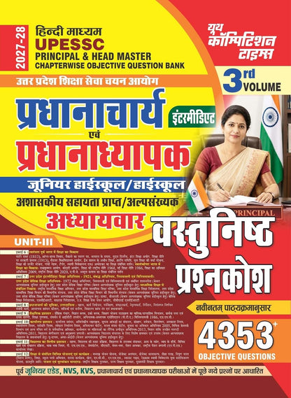 Youth Competition Times UPESSC Principal & Head Master Question Bank Vol. 3