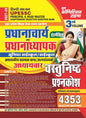 Youth Competition Times UPESSC Principal & Head Master Question Bank Vol. 3