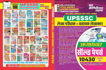 UPSSSC Auditor & Assistant Accountant Chapterwise Solved Papers 2027 (88 Sets, 10430+ MCQs) Hindi & English Medium | Youth Competition Times (YCT)