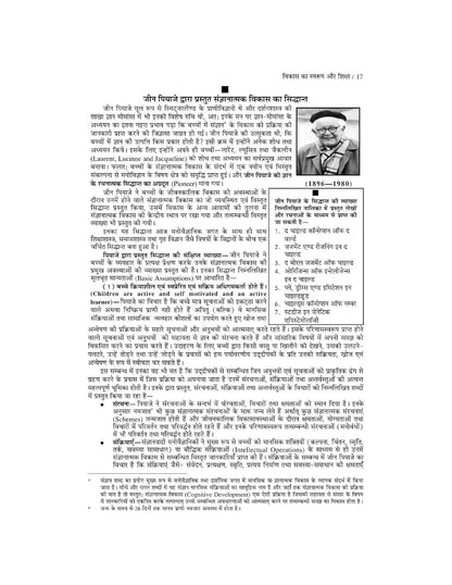 Bal Vikas Evam Shikshan Shastra Book for UPTET & CTET 2025, New Kailash Publications, Hindi (Ghatna Darpan)