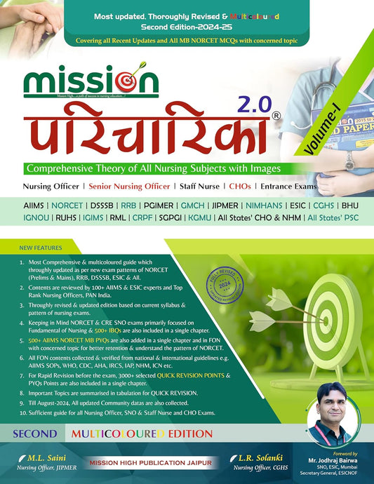Mission Paricharika 2.0 Volume-01 | Comprehensive Theory Book for All Nursing Subjects