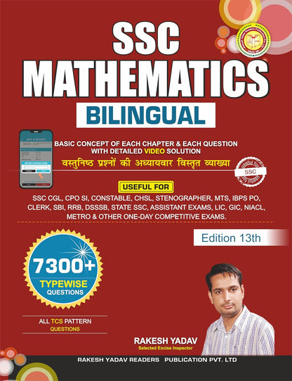 SSC Maths | 7300+ Typewise Question With Detailed Explanation | SSC CGL (Tier-I & II), CPO, CHSL (Tier-I & II), MTS, CDS, GD, Selection Post & Other