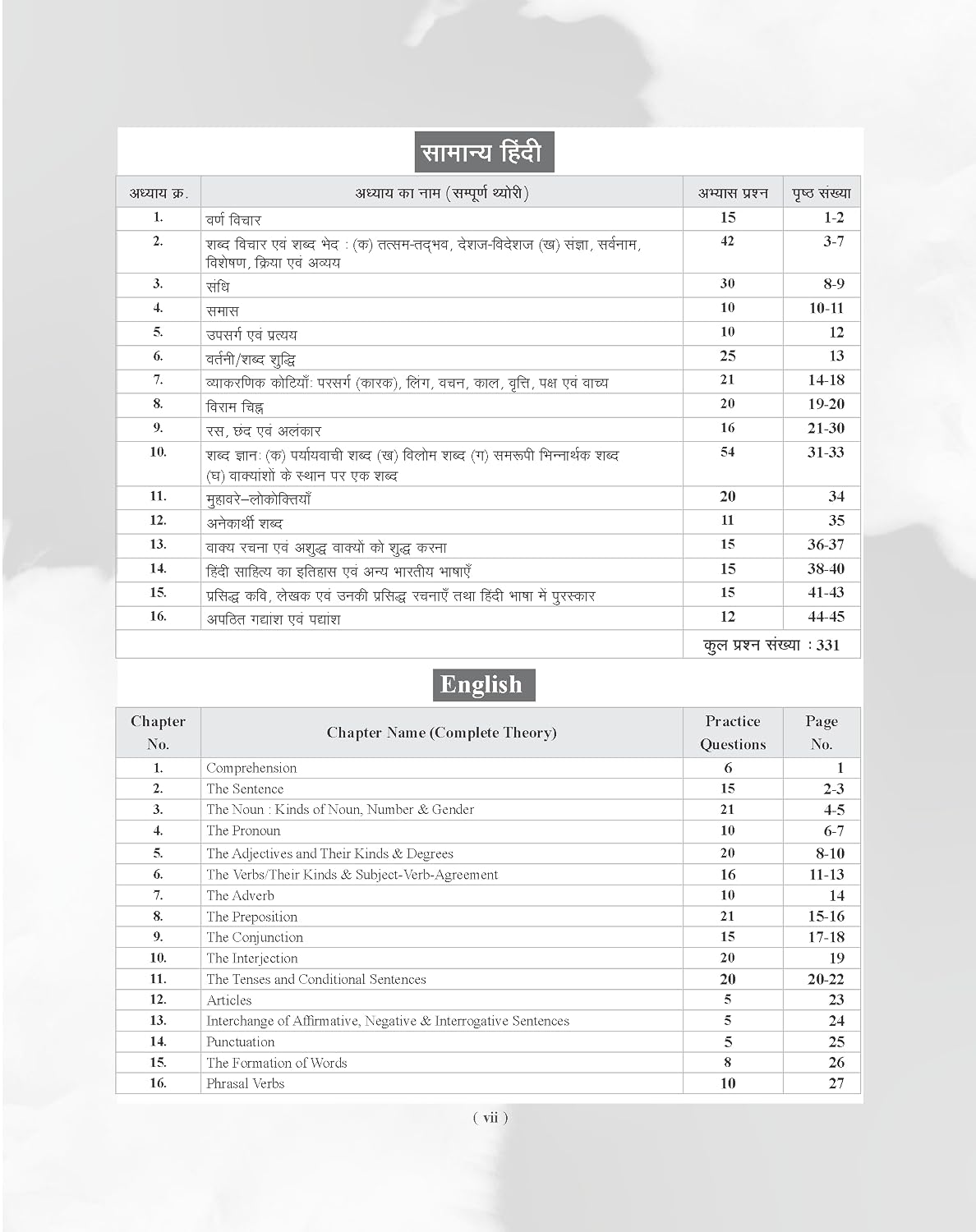 Examcart UP Super TET Sahayak Adhyapak Primary Level Exam Study Guide Book 2027 (Hindi Medium)