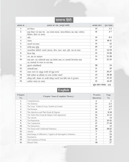 Examcart UP Super TET Sahayak Adhyapak Primary Level Exam Study Guide Book 2027 (Hindi Medium)