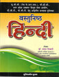 Vastunisth Hindi By Umesh Tiwari