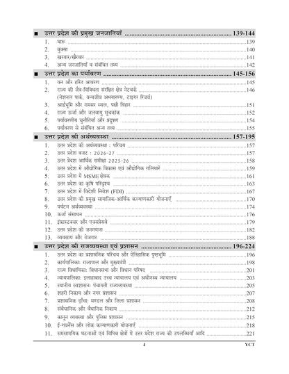 Youth Competition Times UPSSSC UP GK 1,00,000 Exam Pointer Book for Uttar Pradesh State Exams 2026-27