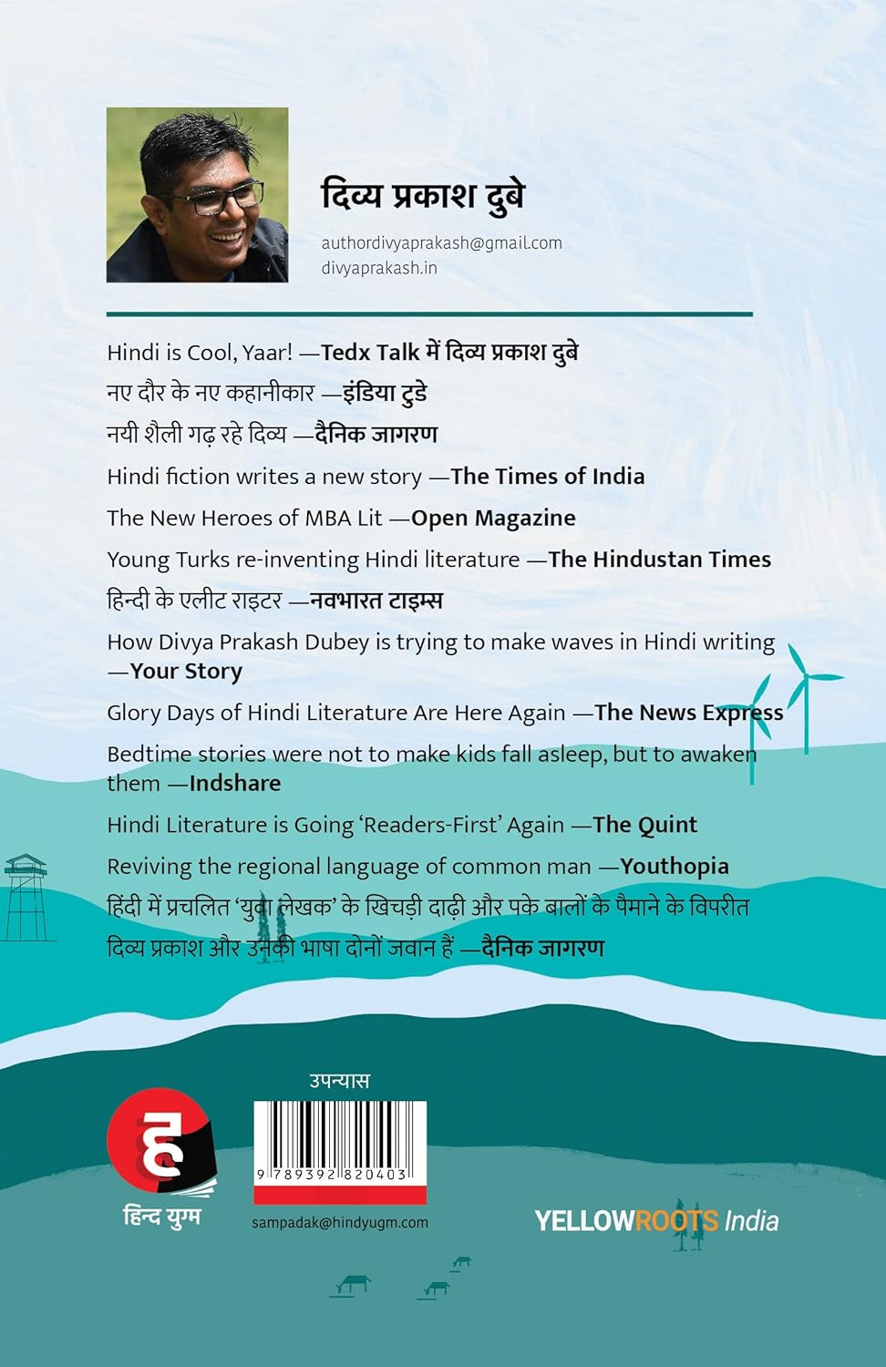 Musafir Café  by Divya Prakash Dubey