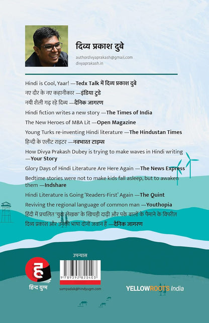 Musafir Café  by Divya Prakash Dubey