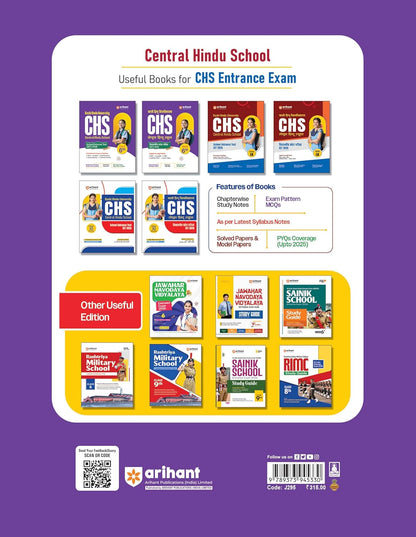 Arihant BHU CHS Class 6 Entrance Exam Guide 2026 | Central Hindu School SET 2026 Study Package | Includes Previous Year Questions & Full Syllabus (English Medium)